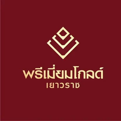 Premium Gold Yaowarat / พรีเมี่ยมโกลด์ เยาวราช